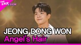 JEONG DONG WON, Angel's Hair (정동원, 아지랑이꽃) [THE SHOW 220426]
