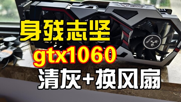 Graphics Card Dust-Cleaning Diary 31: Cleaning and Replacing the Fan for This Resilient, “Disabled” 