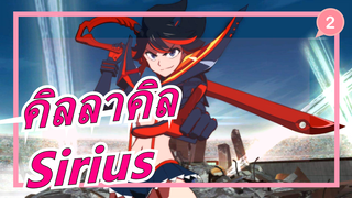 คิลลาคิล[Animenz]Sirius-OP1[เวอร์ชั่นเปียโน]_2