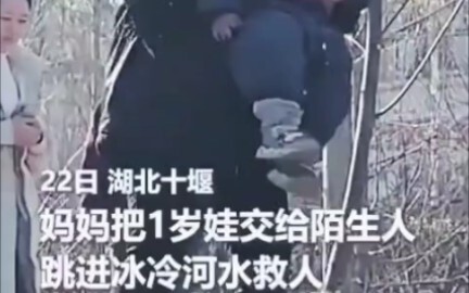 A mother entrusts her one-year-old to a stranger and jumps into the icy river to save someone.