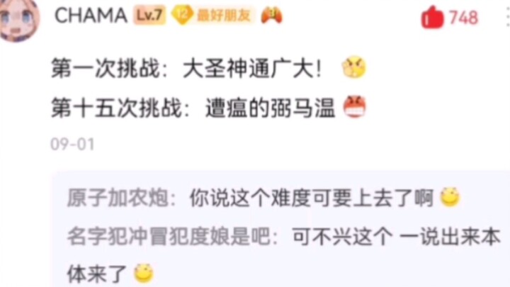 Reactions from China and abroad to the battle with the Great Sage’s severed body