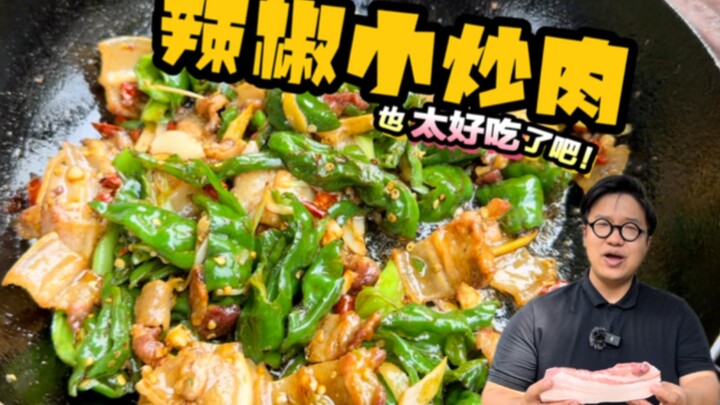 เย็นนี้กินผักอะไรดี? ถ้าอย่างนั้นก็ผัดพริกกับหมูแล้วกัน!