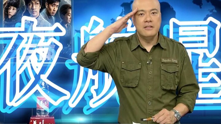 汪淼点播了一首《夜航星》！自然选择，前进四。这是计划的一部分！