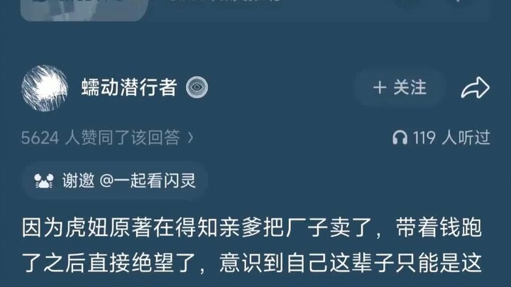 Dalam “Luo Tuo Xiangzi”, apakah gaya hidup boros Hu Niu turut memengaruhi nasib akhirnya?