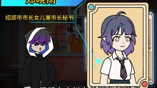 第一集（夏木感染）