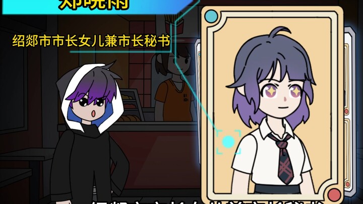 第一集（夏木感染）