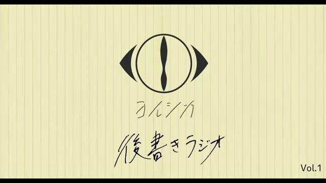 [20200730]後書きラジオVol.1