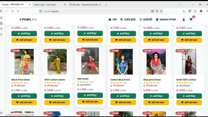 e Commerce Website Script