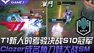 T1 vs DK: A Trial by Fire for T1's Newcomers—The S10 Champions Clash! Clozer Pulls Out His Signature
