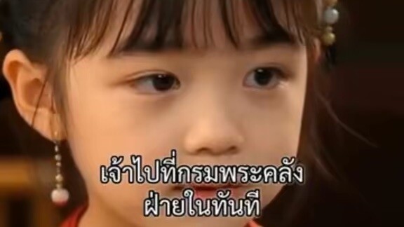 องค์หญิงน้อยพารักล้นวังค์ 3จบ