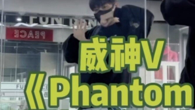 [WayV] Tutorial tingkat Slipper sudah hadir! Tutorial tingkat pengasuh pada chorus "Phantom" akan me
