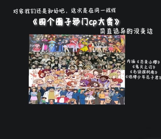 คู่จิ้นสุดแปลก (ใครไม่ชอบอย่าด่า)