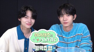 ENHYPEN (엔하이픈) 의 ASMR👂 - 맏막즈 편 -