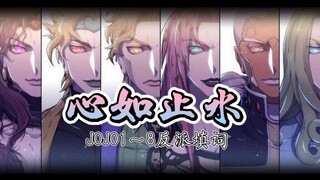 "JOJO Villain's Heart Is Still Water/Lirik" Hanya ada satu orang yang berdiri di atas! 