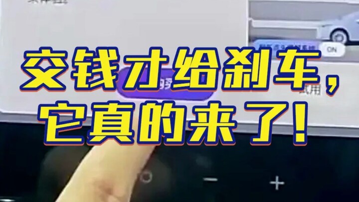 Brake fees used to be a joke—now it’s actually happening!