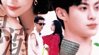 [Meng Ziyi x Wang Hedi] นี่คือเพดานแห่งความรักเหรอ?