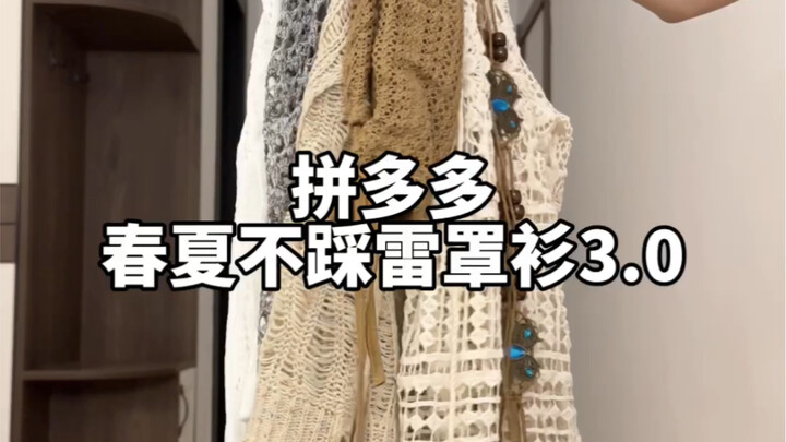 แบ่งปันเสื้อคลุม