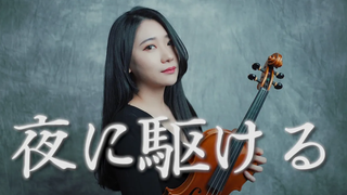 Running to the Night" Lyrical Violin Performance - Huang Pinshu Kathie ปกไวโอลิน
