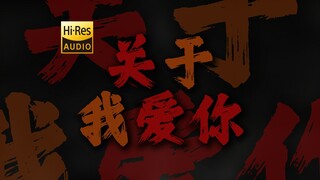 "Apa yang kumiliki hanyalah keberuntungan belaka, apa yang kukehilangan adalah seluruh hidupku." An 