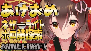 【Minecraft】新年初マイクラ！初手から装備を整えます！初詣にも！【ホロライブ/ロボ子さん】