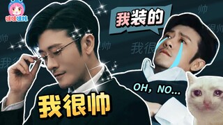 The most miserable CEO in history! He always pretends to be cool but gets slapped in the face! Zhao 