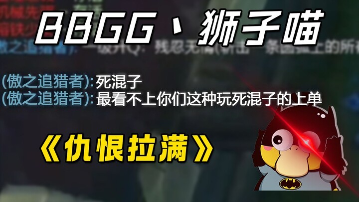 “One Sentence Got the Enemy Jungler to Gank Me the Whole Game”