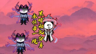 神秘黄袍人出现，无始大帝大战黑暗动乱！
