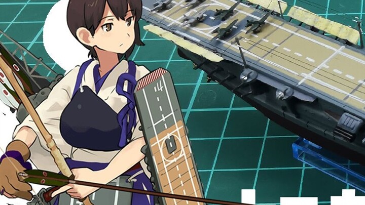 F-toys 1/2000 KanColle Ship Model Series First Round Kaga