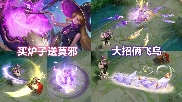 Ganjiang and Mo Ye’s new Battle Pass skin, “True Love Magic,” revealed—Ganjiang has turned into a fu