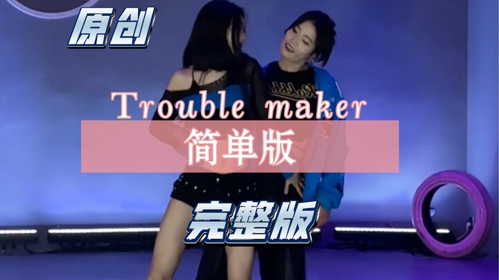 Sisters who find the original Trouble Maker too hard, rejoice—here’s a self-arranged easy version (w