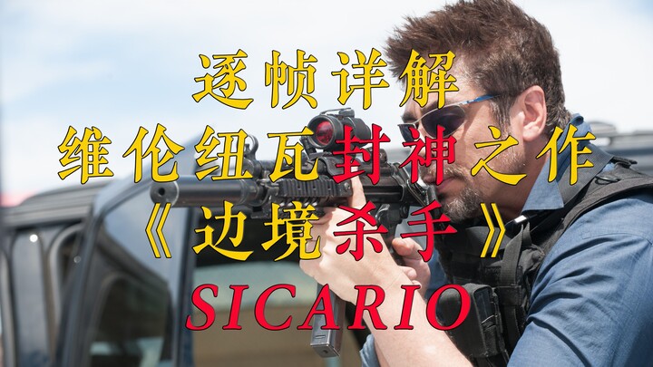 [Deep Dive Analysis] Frame-by-Frame Tutorial: A Professional Look at Denis Villeneuve’s Masterpiece,