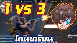 ✅RUOK 1 vs 3 💥 " PerfectSh0t " 🔫 🇹🇭