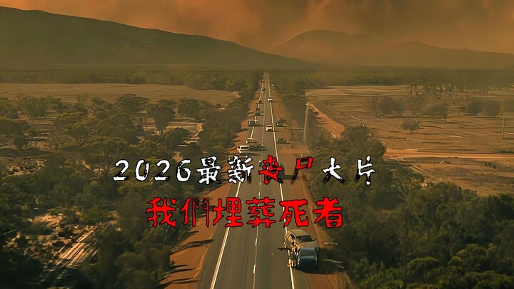 2026’s Latest Zombie Blockbuster: “We Bury the Dead”