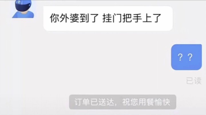 A Collection of Hilarious Food Delivery Chat Logs