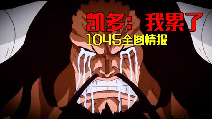 One Piece Chapter 1045 Full-Image Leaks: They're going wild—Kaido's forehead has been pierced!