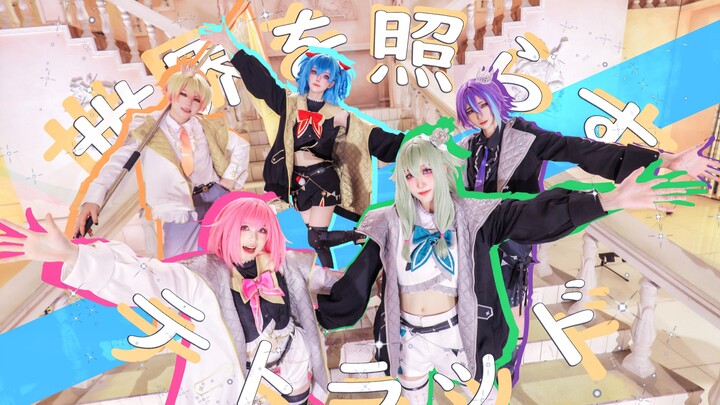 【プロセカ/COS】Super gorgeous ladder version? ! ✨ 🎵 The four chords that light up the world🎵 ✨【ワンダーランズ×ショ