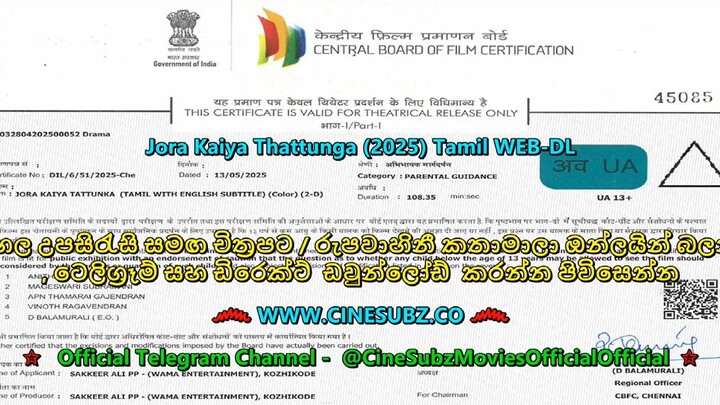 Jora Kaiya Thattu [2025]