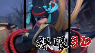 【阴阳师裸眼3D】105个遮罩、2400帧，这玩意儿比痒痒鼠还肝！