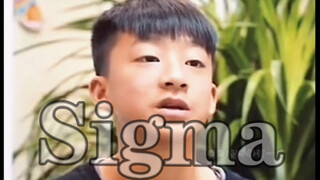 西格玛男人-从小做起