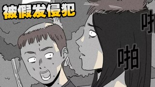 爆笑解说《宠物假发》
