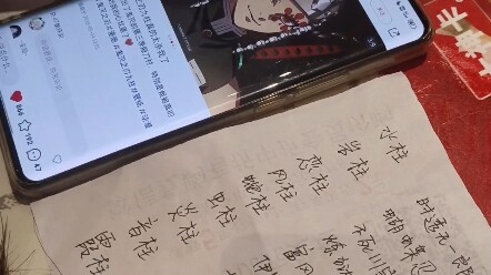 让不看二次元的朋友认鬼灭的九柱