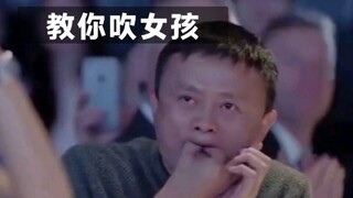 一个人玩花式 教你吹口哨。
