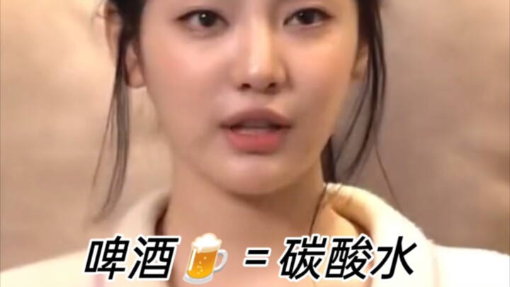 หนิงหนิง: ดื่มเบียร์ก็เหมือนดื่มน้ำอัดลม! นักดื่มรุ่นต่อไปของ SM ถูกจองแล้ว～