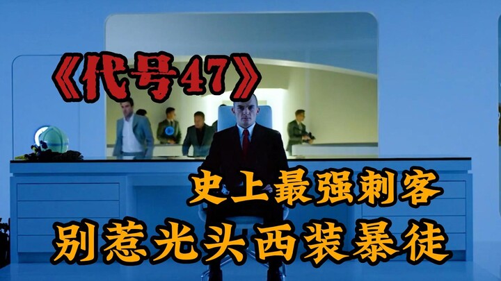 A top assassin is betrayed by his organization and single-handedly takes down the president! The hig