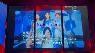 Dia menyanyikan Next Level dengan mikrofon di KTV, bahkan menyanyikan vokal latar aespa, dan kemudia