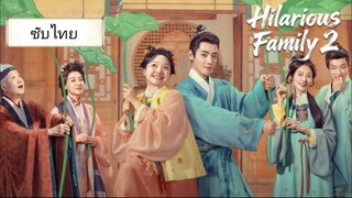 ตอนที่5 อลวนรักกลิ่นมงคล2
