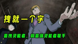 拽就一个字。把耍帅贯穿一生的人。