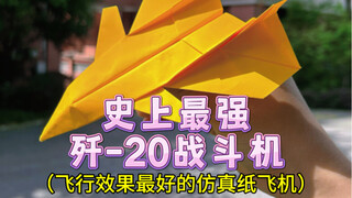 Only one sheet of paper is needed to create the strongest J-20 simulation fighter ever! It's claimed