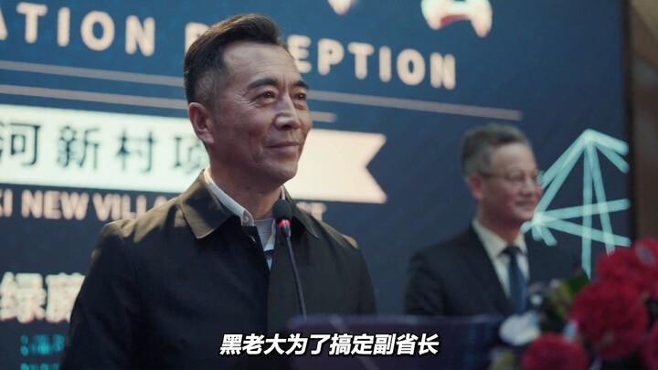 Gao Mingyuan really knows how to win over big shots—his 18-year-old girlfriend was handed over witho