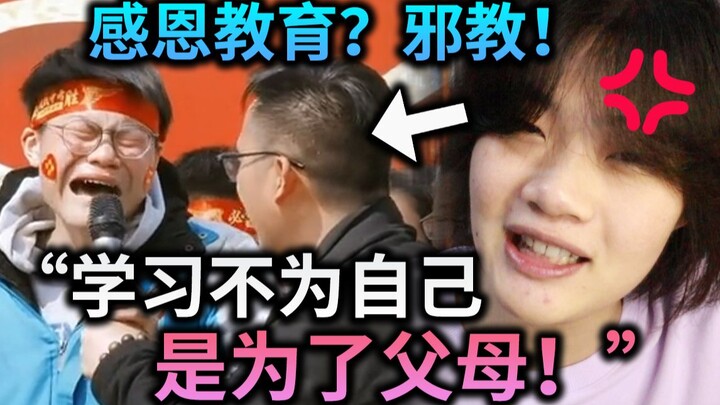 ปรมาจารย์ด้านการสอนให้รู้คุณ: การเรียนไม่ได้ทำเพื่อตัวเอง แต่เพื่อพ่อแม่! การสอนให้เยาวชน “รู้คุณ” แ